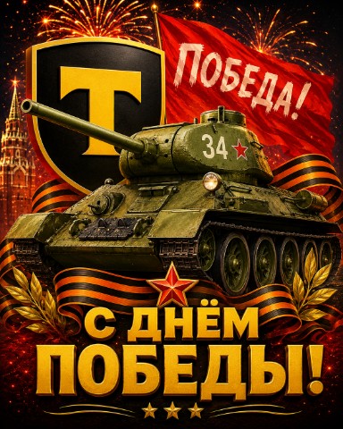 Дмитрий в LOOKY. #9мая. #9мая
