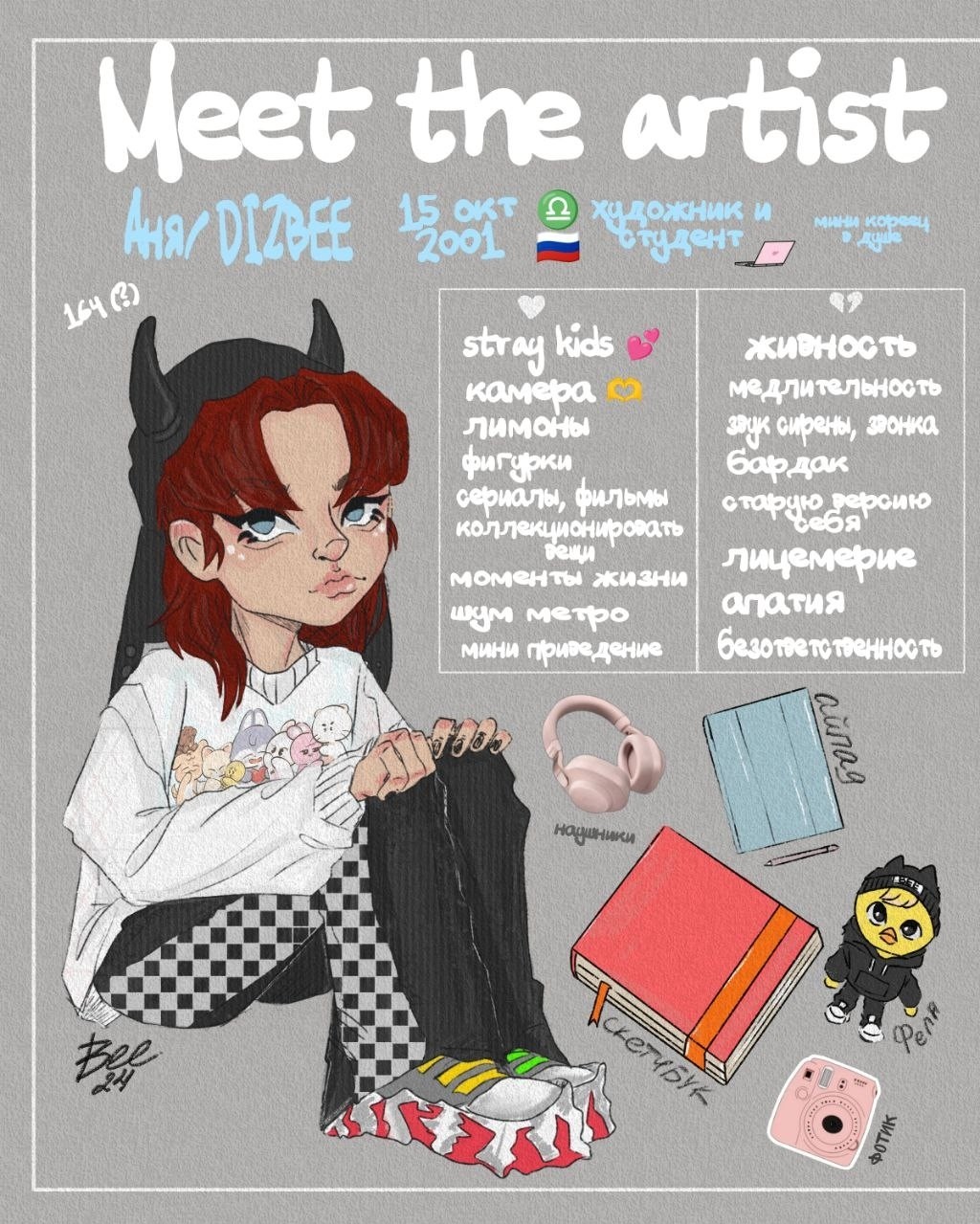 BEE в LOOKY — #art #sketch #sketchbook [#meettheartist ](meettheartist)ist