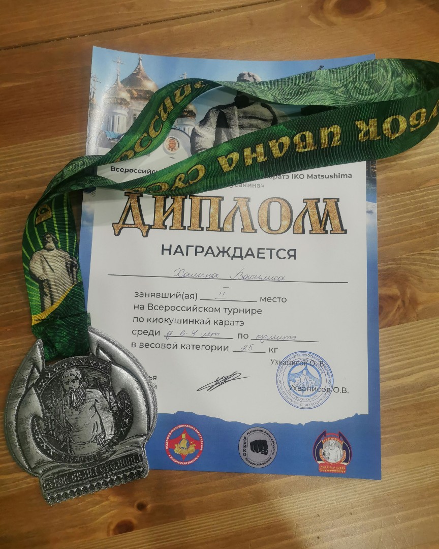 [#карате](карате) [#киокушинкай](киокушинкай) #кубокиванасусанина [#кострома](кострома) #karate #Кёкусинкай #kyokushinkai