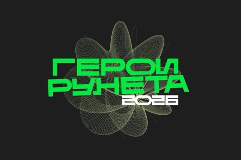РОЦИТ - эксперты про интернет в LOOKY. #Герои_Рунета,#голосование. Стартовало народное ...