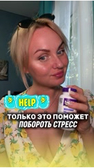 sonya_kera в LOOKY. . Магний из 🇺🇸