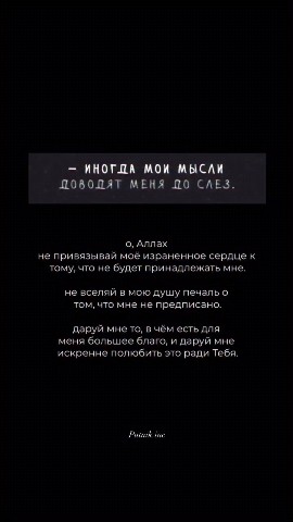 guli.musaeva87 в LOOKY. . 🤲🥺