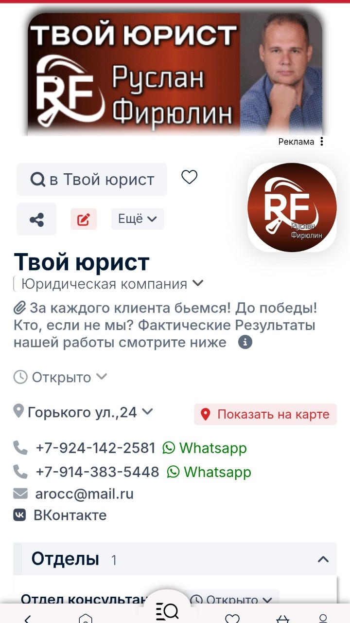 юрист Руслан Фирюлин