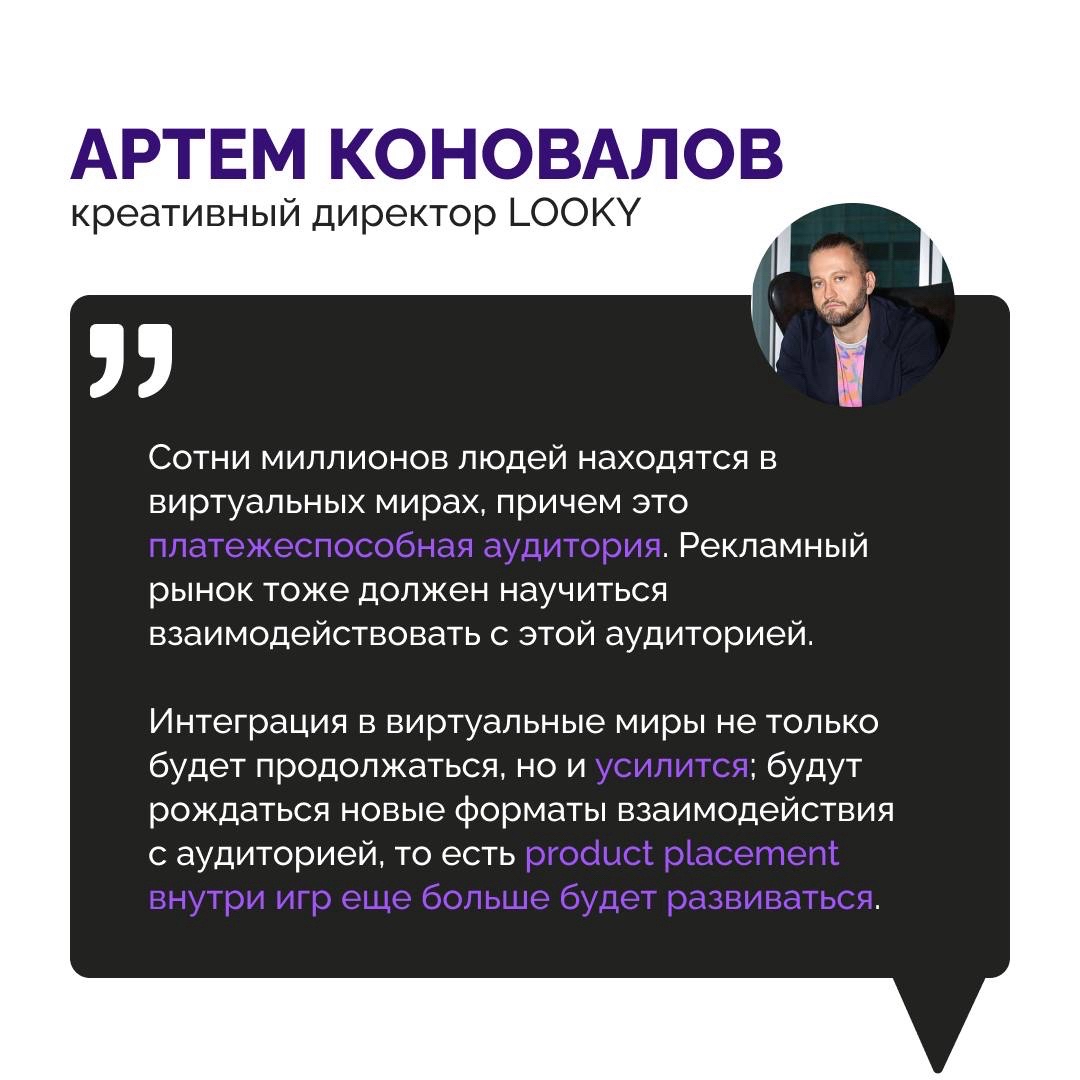 LOOKY бизнес в LOOKY. . Коллеги из Sostav по...
