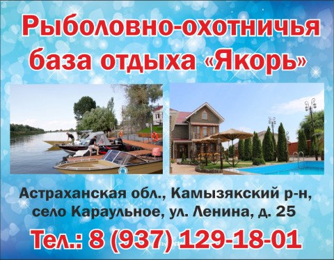 По городам и весям в LOOKY. #рыболовноохотничьябаза,#Астрахань,#рыбалка,#Астраханскаяобласть,#турбаза,#базаотдыха,#Камызякскийрайон. Рыболовно-охотничья ...