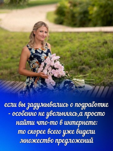 Светлана в LOOKY. . 💡 Хотите подработку...