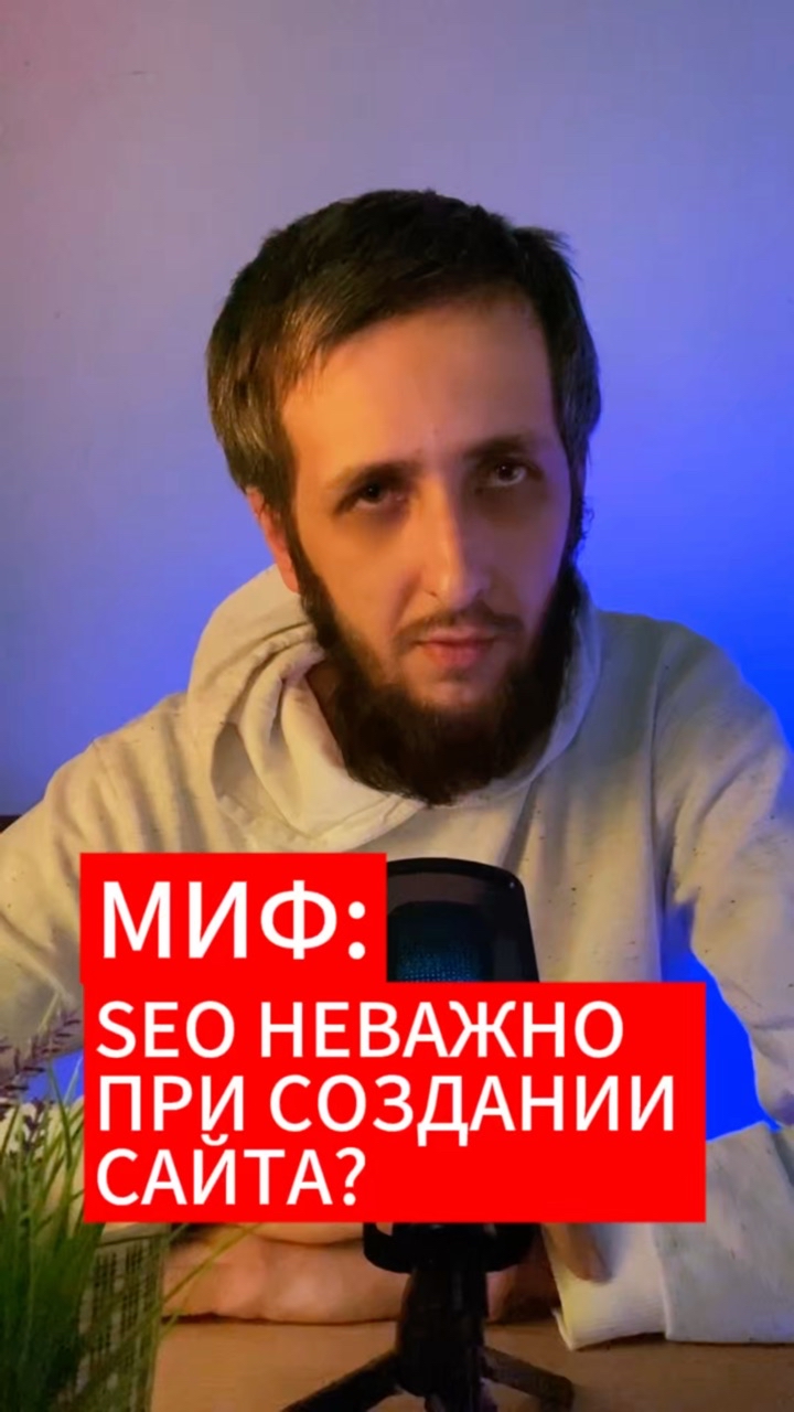 bovkin_pro в LOOKY. #SEO,#бизнес,#продвижение,#онлайнмаркетинг,#созданиесайтов,#успех. Почему ваш сайт НЕ р...