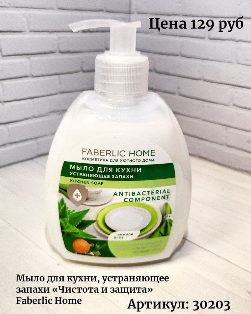 Любовь Шарапова в LOOKY — [#faberlic_дом ](faberlic_дом)