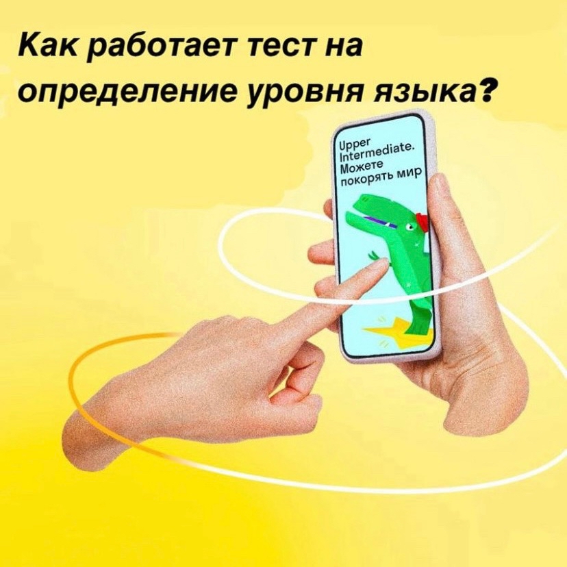 Abc_engschool в LOOKY — Многие знают, что мы проводим тестирование перед тем, как на