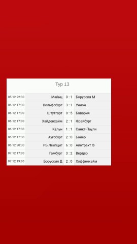FOOTBALL GAMES в LOOKY. #bundesliga,#бундеслига. Чемпионат Германии 2...