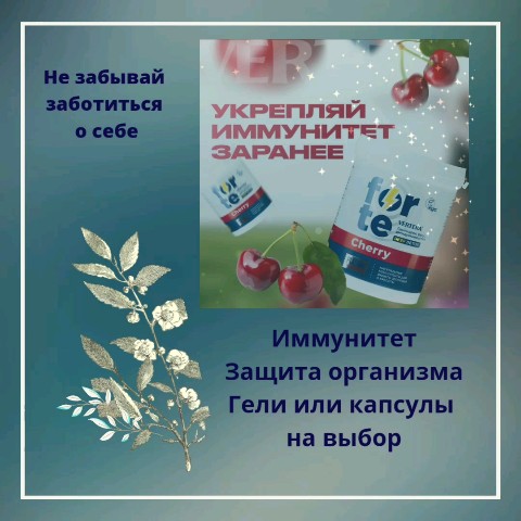 Я - Оксана - Талассоконсультант в LOOKY. #осень,#здоровье,#здоровоепитание,#зож,#энергия,#гель,#капсулы,#йод,#органика,#забота,#семья,#дети. ❤️❤️❤️❤️❤️❤️❤️❤️❤️

...