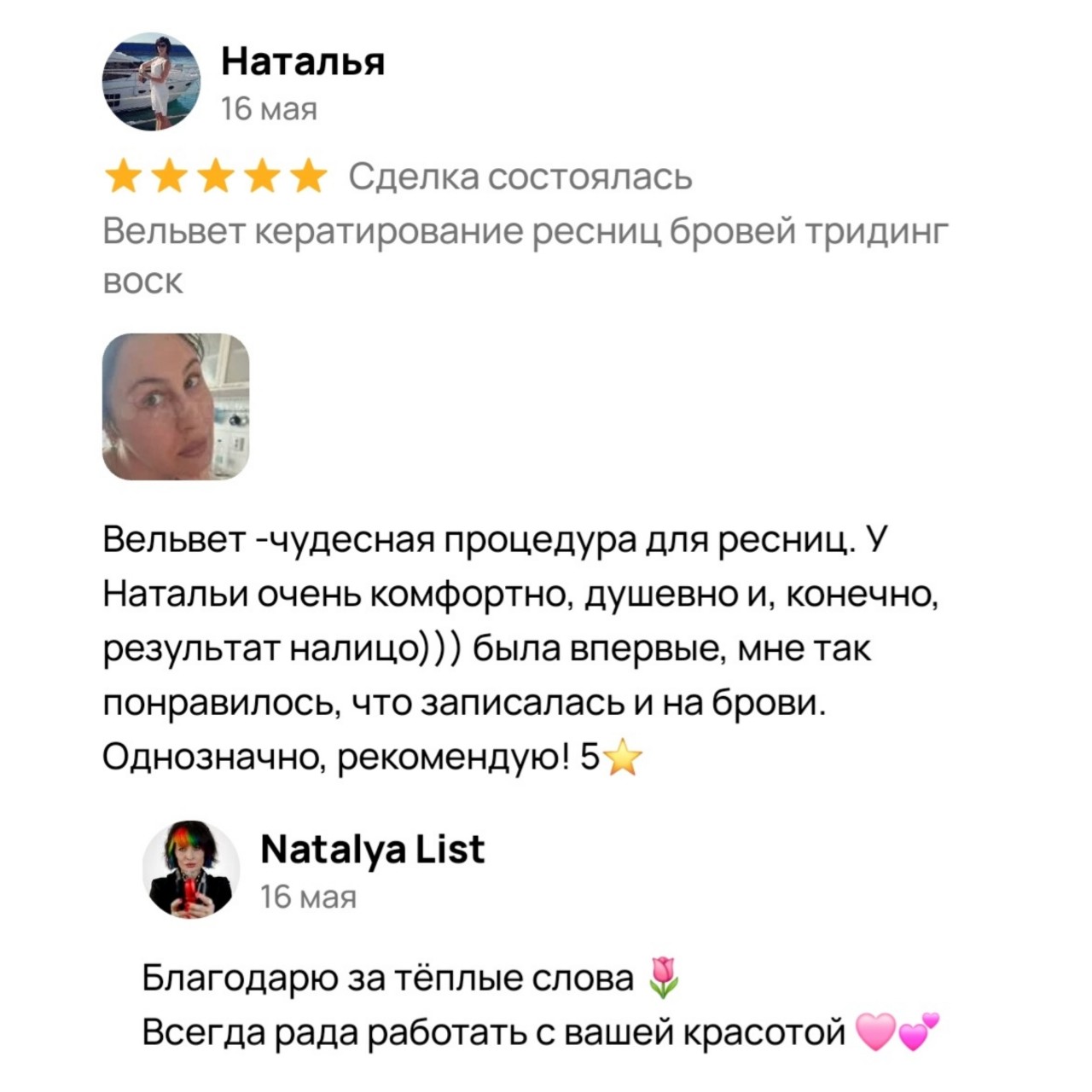 natalya_list_ в LOOKY — 🌟 Искра Признательности в моём сердце

Недавно я получила п