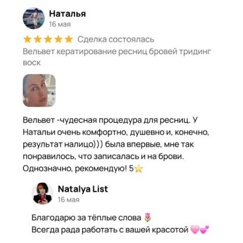 natalya_list_ в LOOKY. #СпасибоЗаВашОтзыв,#ВельветРесниц,#ГармоничнаяКрасота,#РесницыКраснодар. 🌟 Искра Признательн...