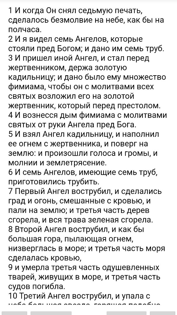 БИБЛИЯ in LOOKY. . 