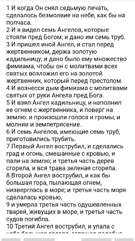 БИБЛИЯ в LOOKY. . 