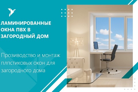 oknafolkon.ru в LOOKY. . 🌿 ЛАМИНИРОВАННЫЕ ОК...