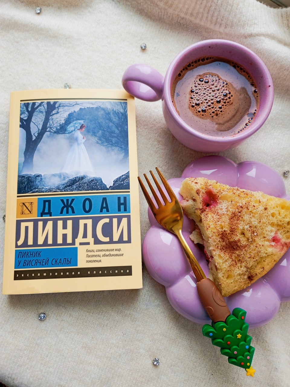 В частном колледже для девушек отмечают праздник - день святого Валентина. Решено отправиться на пикник к Висячей скале - это живописное местечко, идеальное для компании молодых девушек. Во главе с наставницей компания в ожидании чудесного времяпрепровождения прибывает на место.
Но когда приходит время отправляться вечером назад в колледж, выясняется, что несколько девушек и наставница пропали. Куда же они делись?

Этот вопрос так и остался без ответа.

Интересная история, даже мистическая можно сказать, т. к. все, что удалось выяснить искавшим, не поддается логике. Странное поведение наставницы вызывает вопросы.

Роман читается довольно легко и быстро. Но очень, очень странная концовка. Я так ждала развязки, но автор решила сюжет закрутить, но к концу ни одной тайны не раскрыть.Немного разочарована,что закончилось все так непонятно.Буду ли я перечитывать?Вряд ли...Для меня книга на один раз🤷
Читали?знакомы с автором?