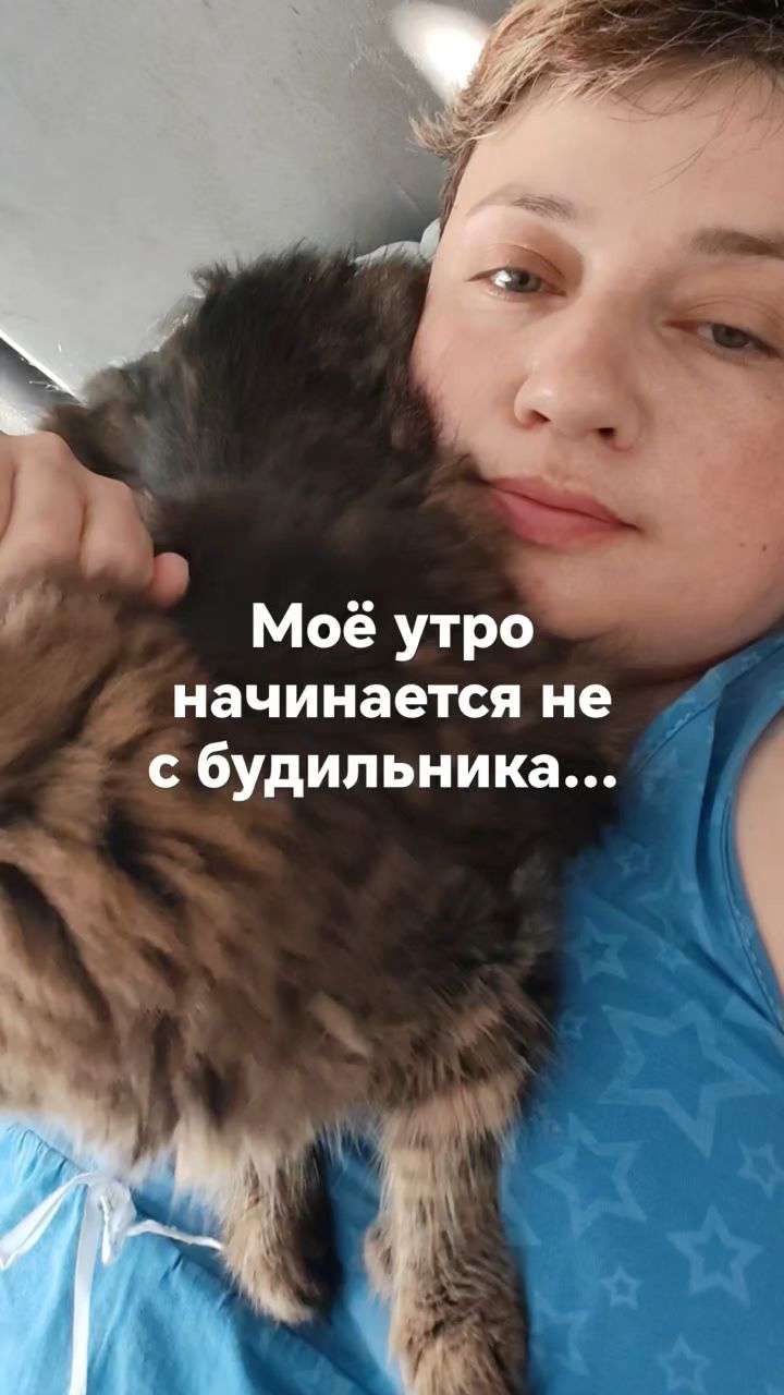 marina_tanaeva_ в LOOKY — Мой маленький хвостатый ритуал утра 🐾❤️ Без него день начин