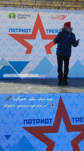 kolyagolos в LOOKY. #ПатриотТрейл2023. #ПатриотТрейл2023