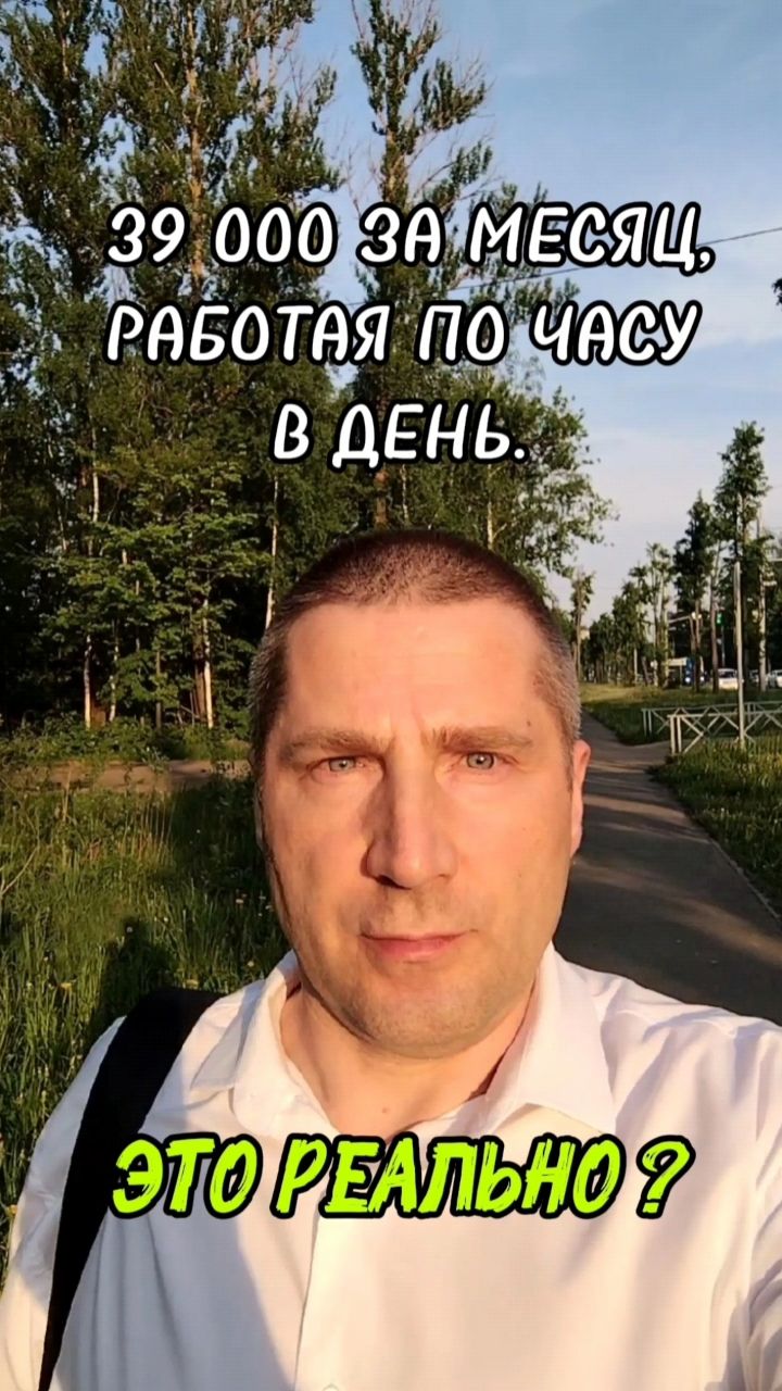 Александр Свистун в LOOKY. #удалённаяработа,#заработоквинтернете,#мотивация,#reels. Всем привет, меня зо...