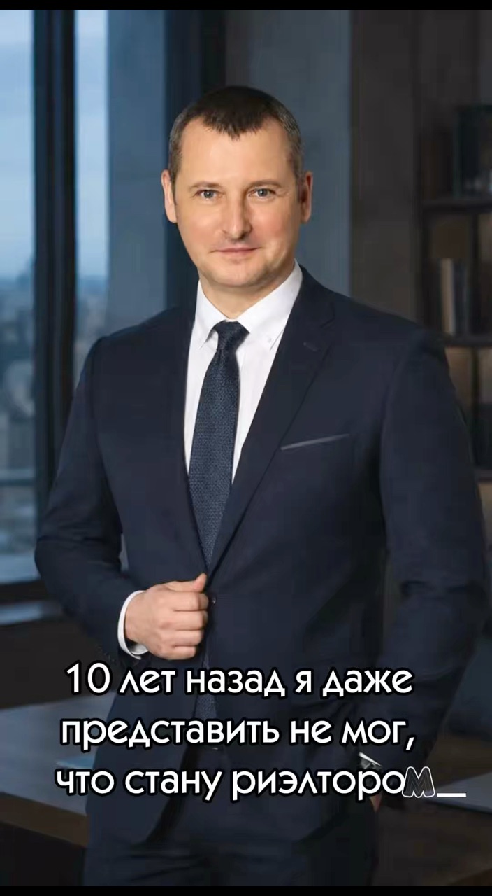 petrov.ekb в LOOKY — 10 лет назад я даже представить не мог, что стану риэлтором.