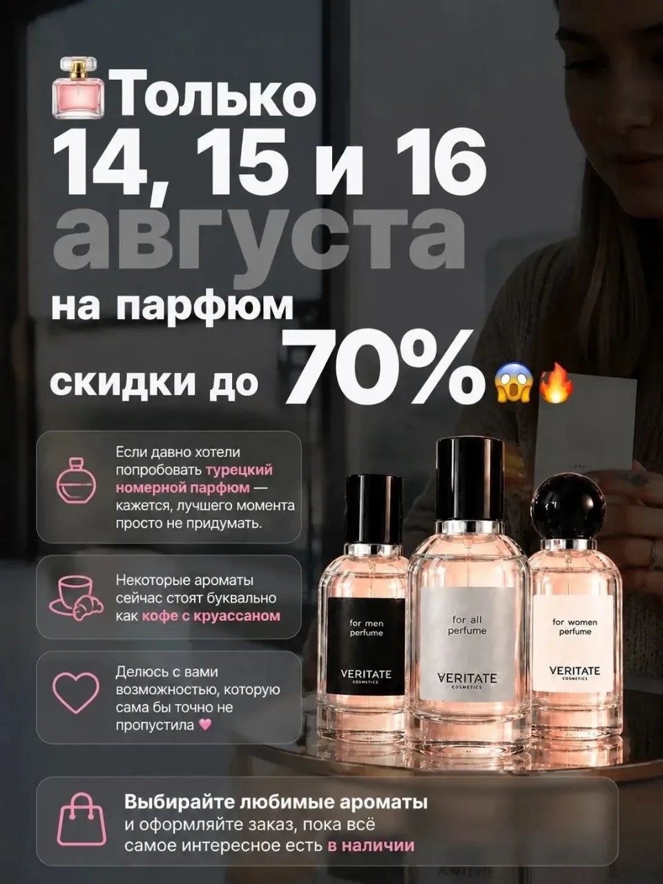 Ловите шикарную скидку... Осталось два дня 15 и 16 августа...

АКЦИЯ действует только для зарегистрированных партнёров, регистрация БЕСПЛАТНАЯ⬇

https://veritate.store/l/g2VnnE