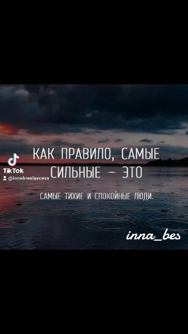 Inna_bres_ в LOOKY. #цитатадня📌,#мояжизнь,#цитатысосмыслом,#цитатадня,#мотивация. #цитатадня📌 #мояжиз...
