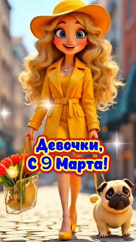 Looky_1723021893285 в LOOKY. #8марта. #8марта