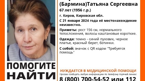 Зося в LOOKY. #Горохова,#Киров,,#Кировская_область,#LizaAlert,#ЛизаАлерт,#Пропал_человек,#ЗосяБобровскаяволонтёр#славабогузавсё#волонтёнтёрствомояжизнь#медиаволонтёр#ялюблюроссию#Россияzамир#народныйфронт. ВНИМАНИЕ! АКТИВНЫЙ В...