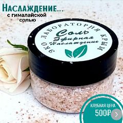 ЭКО Лаборатория Крым КОСМЕТИКА в LOOKY. #косметика,#натуральная,#экотовары,#здоровье,#эфирныемасла,#гималайскаясоль,#скраб,#аромотерапия. 😇 РАЗНОВИДНОСТЬ НАС...