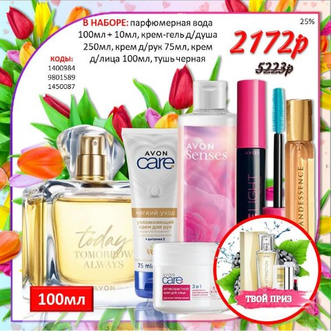 Елена AVON в LOOKY. #avon,#эйвон,#купить,#Заказатьavon,#акция,#распродажа,#дешево,#наборэйвон,#наборыavon,#Incangessence,#Today,#статьпредставителем,#оформитьсявэйвон,#купитьavon,#статьклиентомэйвон,#Фаберлик,#Greenway,#гринвей,#амвей,#amway,#эрсаг,#armelle,#mon,#etoile,#lambre,#modr,#oriflame,#орифлейм,#Marykay,#мэриКэй. 🔥🔥🔥 снижение цен ...