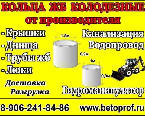 По городам и весям в LOOKY. #манипуляторГатчина,#спецтехникаГатчина,#Гатчинскийрайон,#Сиверский,#Вырица,#Волосово,#Пушкин,#Гатчина,#кольцажбГатчина. OOO "БетоПроф": желе...