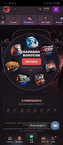 Аратаки Анимешник в LOOKY. . Кручу барабан на GGS...
