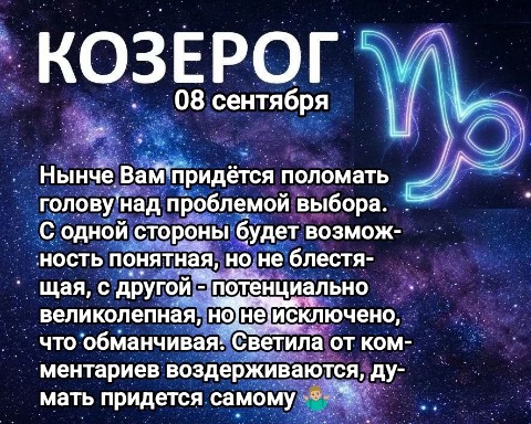 feoktistoff в LOOKY. #гороскоп,#козерог,#выбор. Бизнес-гороскоп Козе...