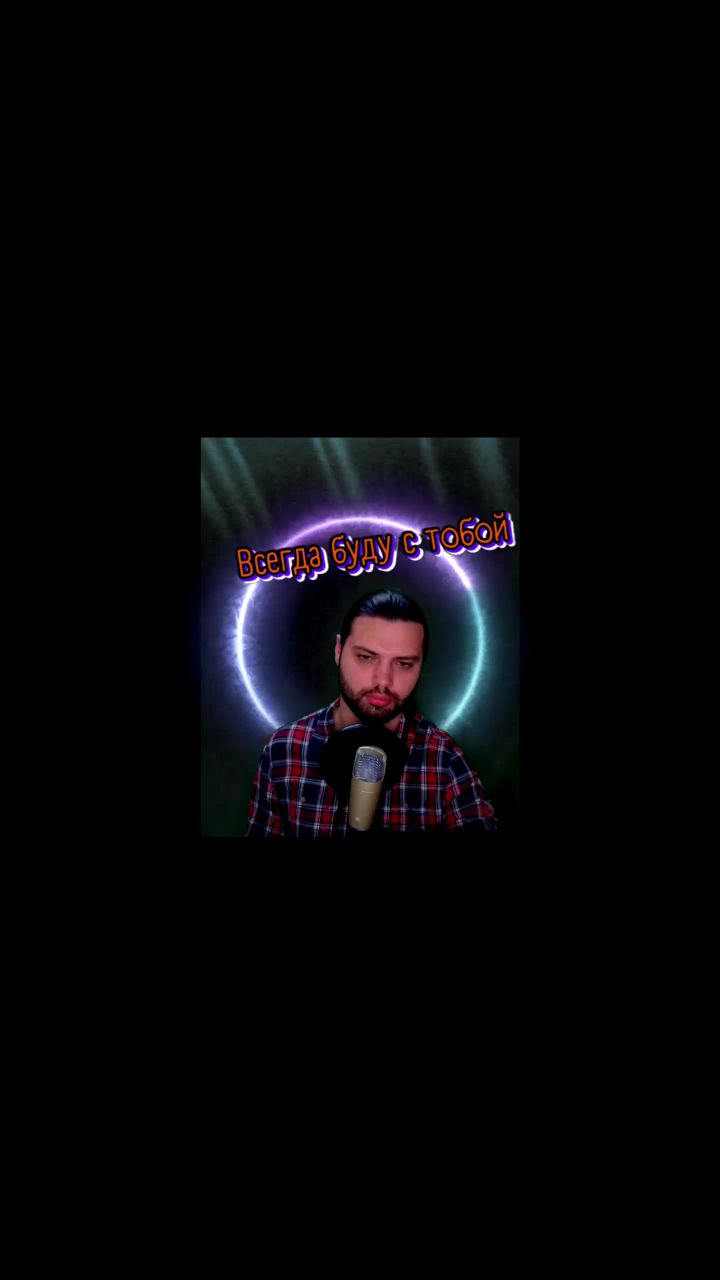 Falclar в LOOKY. #cover,#song,#музыка. Алексей Воробьев fea...