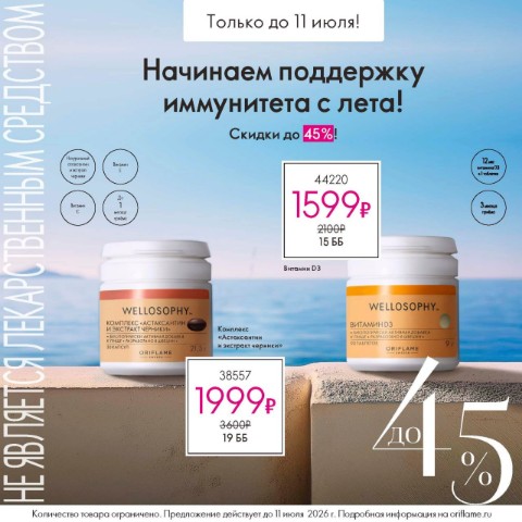 ORIFLAME в LOOKY. . Для поддержания орга...