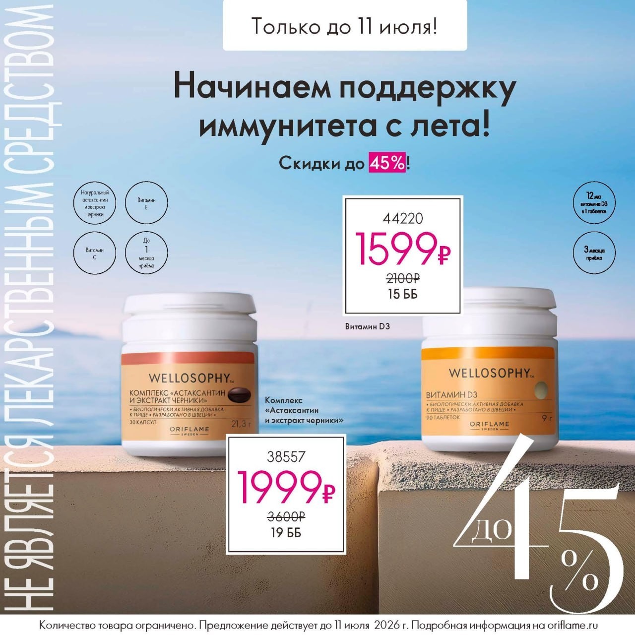 ORIFLAME в LOOKY — Для поддержания организма нужны разнообразные питательные ве