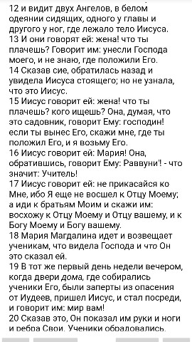 БИБЛИЯ в LOOKY. . 