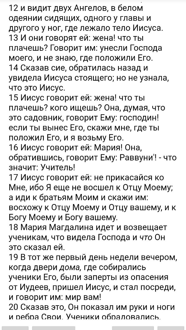БИБЛИЯ in LOOKY. . 