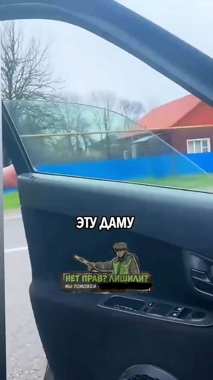 Водительское в LOOKY. #водительскоеудостоверение,#водительскиеправа,#пдд,#автошкола,#дорога,#прикол,#ужас,#вредно. Замер тонировки❗😜
#...
