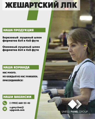 rabota.kirov.ru в LOOKY. . ОП ООО "Жешартский Л...