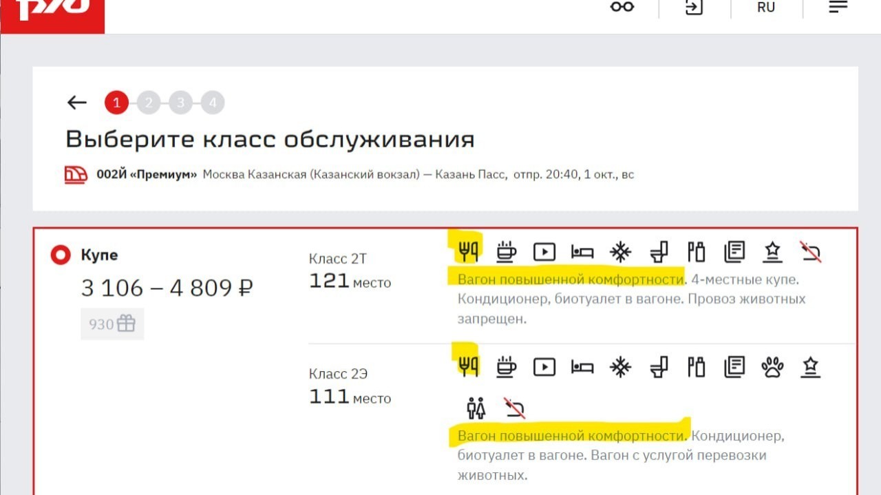 РЖД Бонус в LOOKY