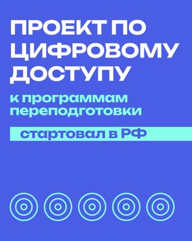 РОЦИТ - эксперты про интернет в LOOKY. #образование,#цифровизация. Роскачество запустил...
