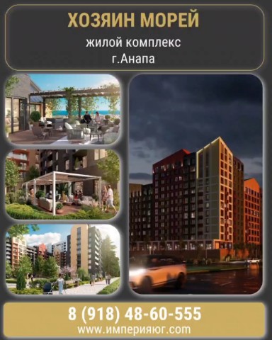 imperiya.ug в LOOKY. #краснодарскийкрай,#недвижимость. 🚀Мы работаем с лучш...