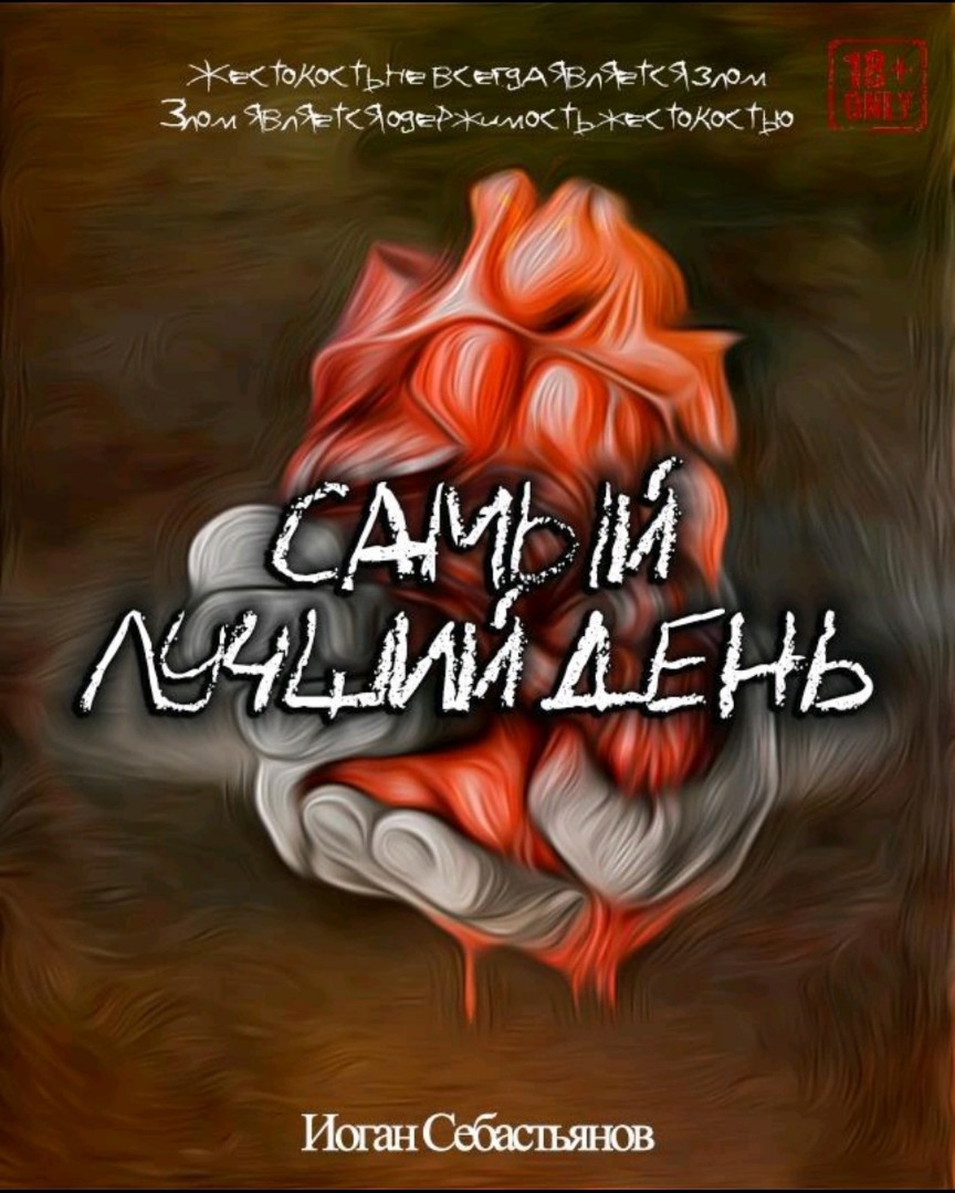 Nale Matatabe в LOOKY — Иоган Себастьянов — «Самый лучший день»
Ограничения: 21+
Осо