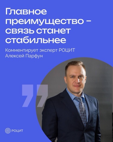 РОЦИТ - эксперты про интернет в LOOKY. #ИИ,#связь. ИИ поможет ускорить ...