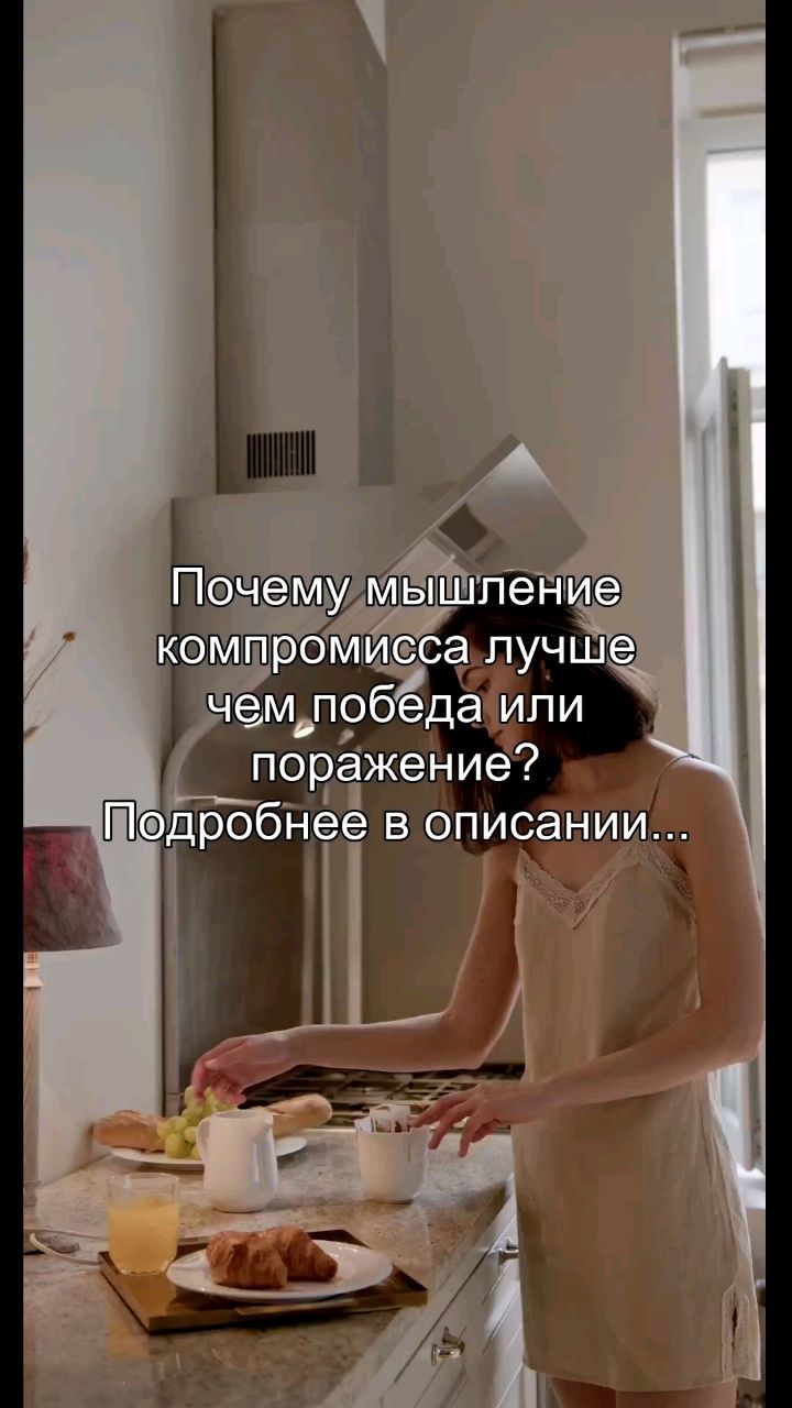 Oleg_teem в LOOKY. #психология,#компромисс,#общение,#мудрость,#жизнь. Ты никогда не задумы...