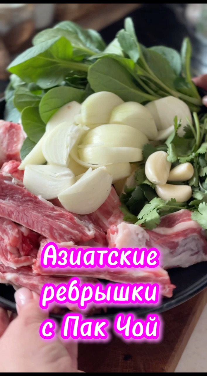 mama_chollie в LOOKY. . Этим рецептом азиатс...