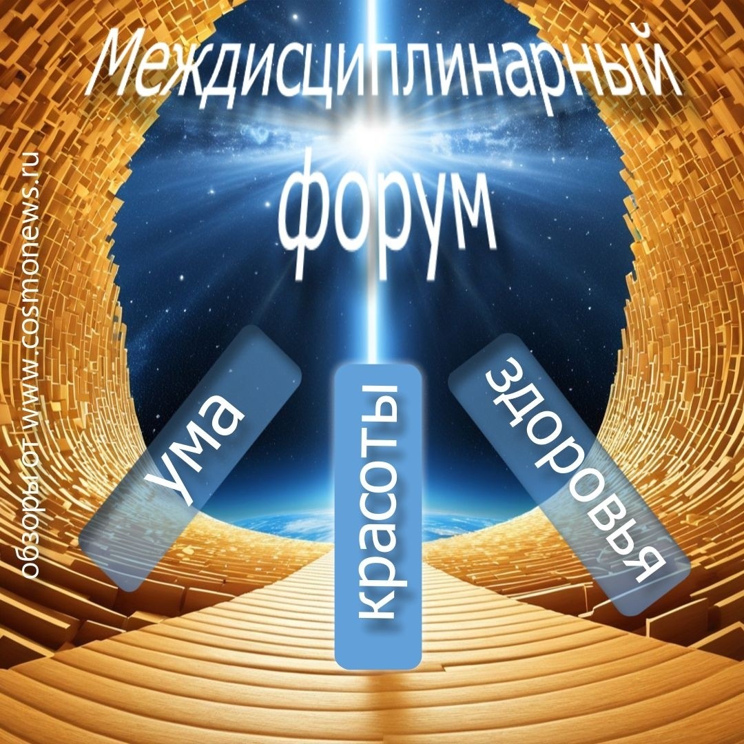 Nensi в LOOKY — Весёлая косметология:

Междисциплинарный форум экспертов ума