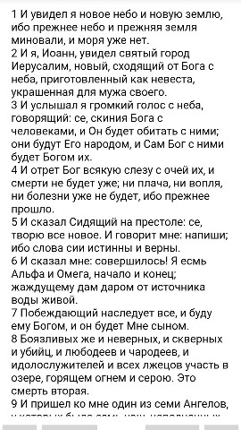 БИБЛИЯ в LOOKY. . 
